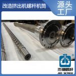 杰德 塑料网挤网挤出机螺杆机筒 技术为先 共同成就-开云在线登录