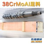 杰德 150X1286橡胶冷喂料螺杆 镀硬铬 塑化优良 经久耐用 多种规格 技术精湛-开云在线登录
