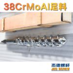 杰德 150X1286橡胶冷喂料螺杆 镀硬铬 塑化优良 经久耐用 多种规格 技术精湛-开云在线登录