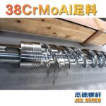 杰德 150X1286橡胶冷喂料螺杆 镀硬铬 塑化优良 经久耐用 多种规格 技术精湛-开云在线登录