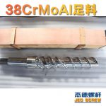 杰德 150X1286橡胶冷喂料螺杆 镀硬铬 塑化优良 经久耐用 多种规格 技术精湛-开云在线登录